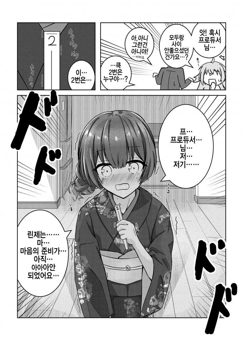 manga_2493711_003.webp