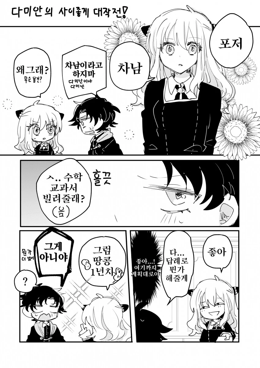 manga_2552141_001.webp