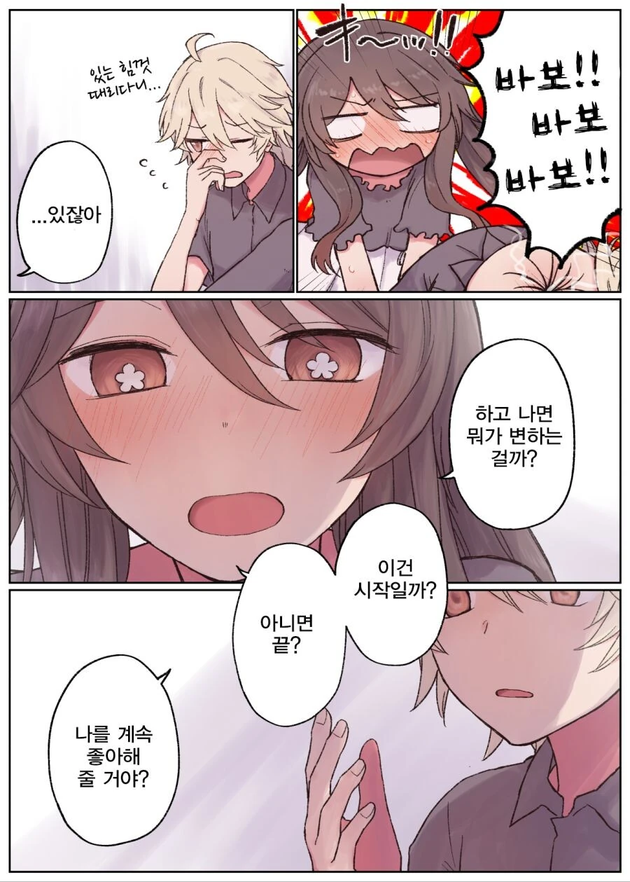 manga_2657984_009.webp