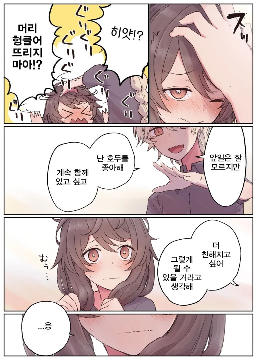 manga_2657984_010.webp