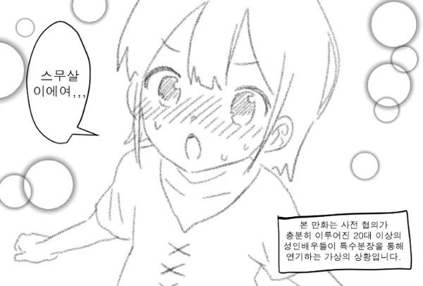 manga_266633_003.webp