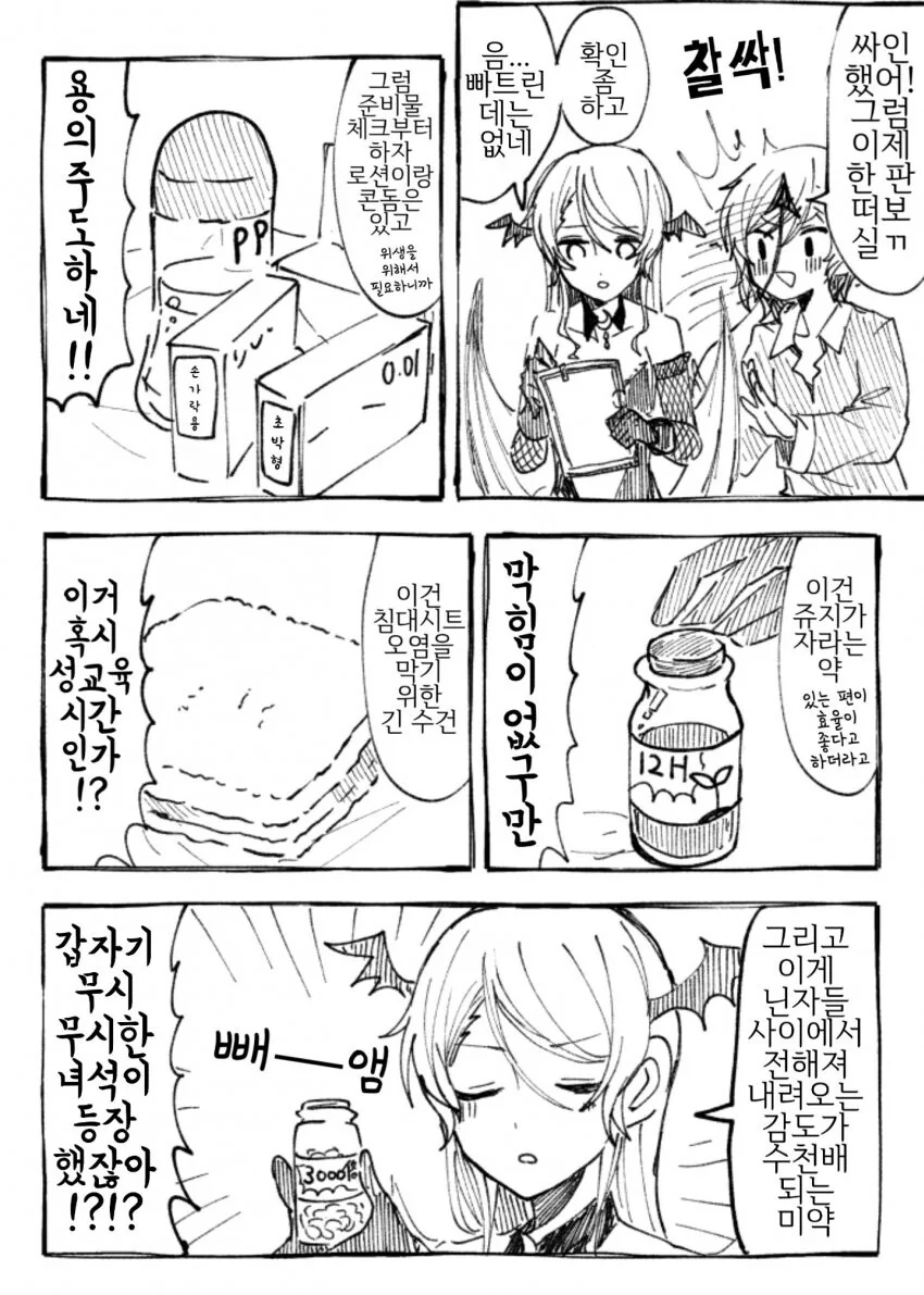 manga_2866997_002.webp