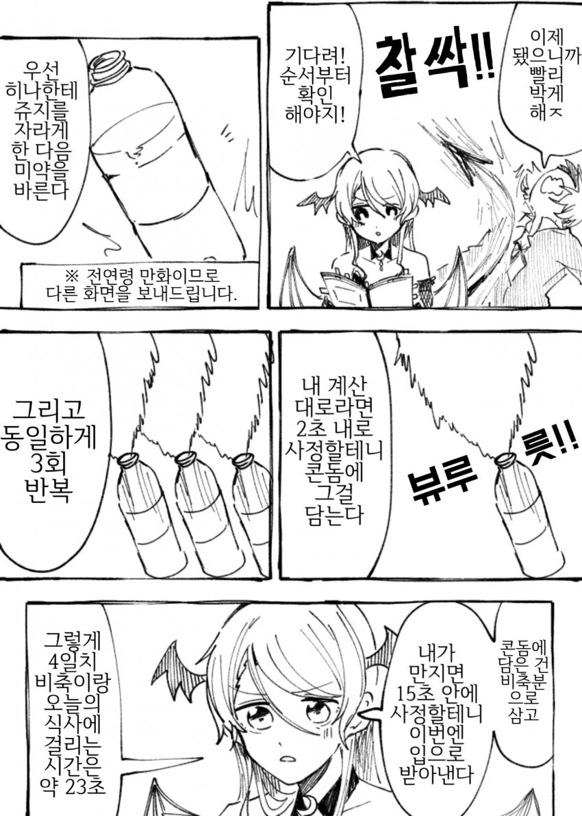 manga_2866997_003.webp