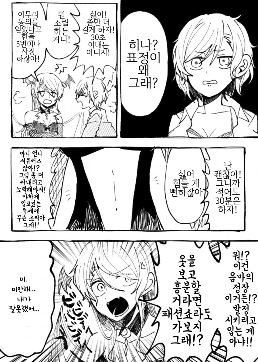 manga_2866997_004.webp