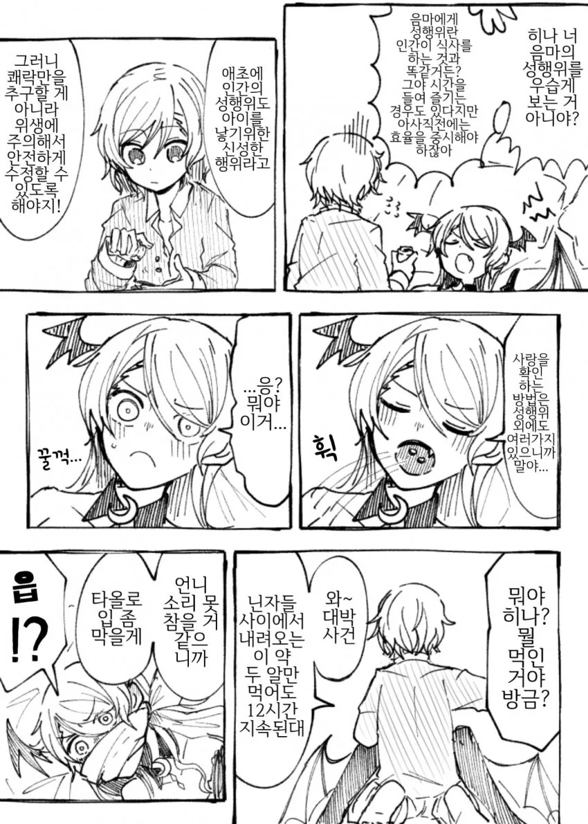 manga_2866997_007.webp