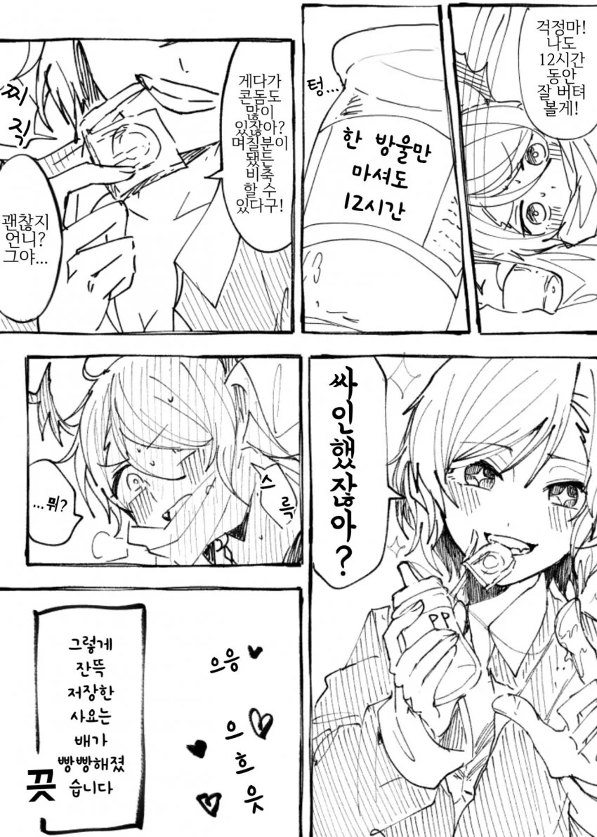 manga_2866997_008.webp