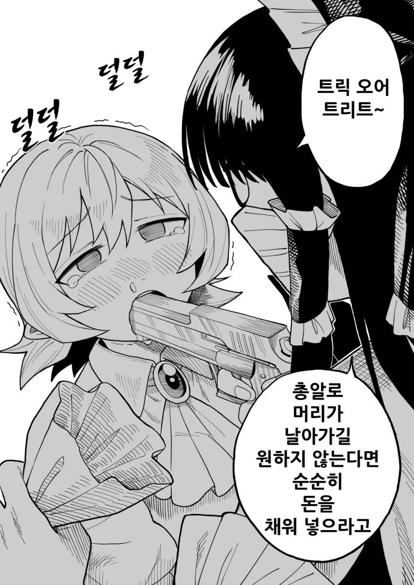 manga_289199_001.webp