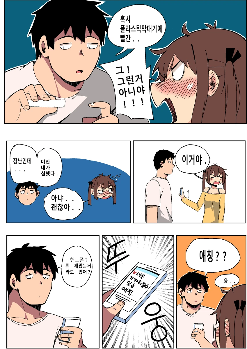 manga_296001_002.webp