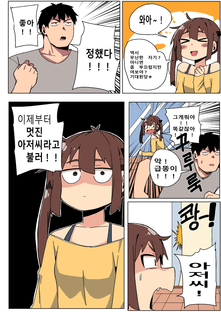 manga_296001_004.webp