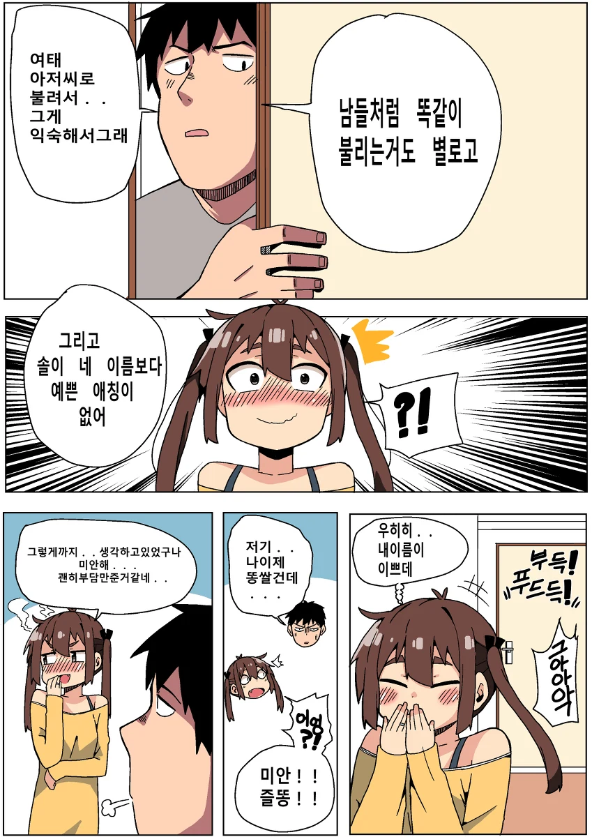 manga_296001_006.webp