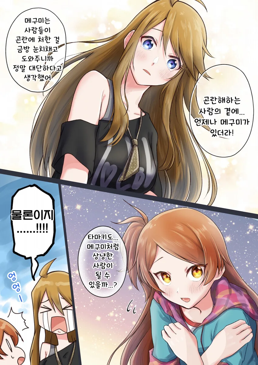 manga_3053133_002.webp