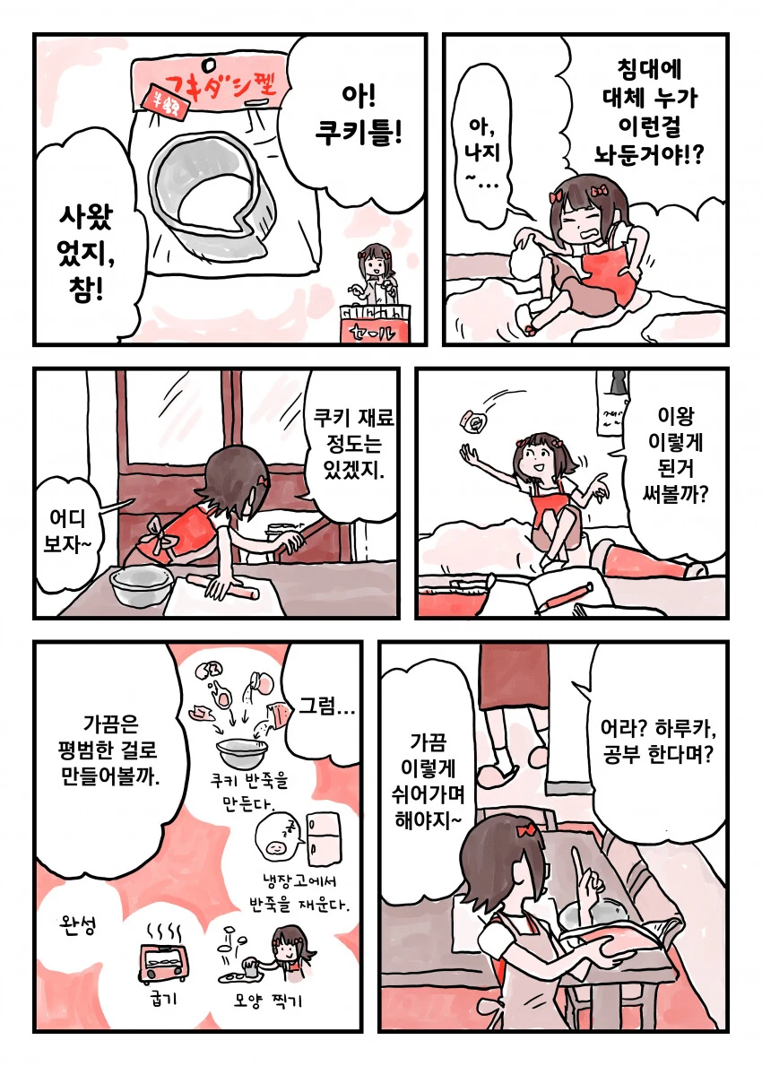 manga_3483098_002.webp