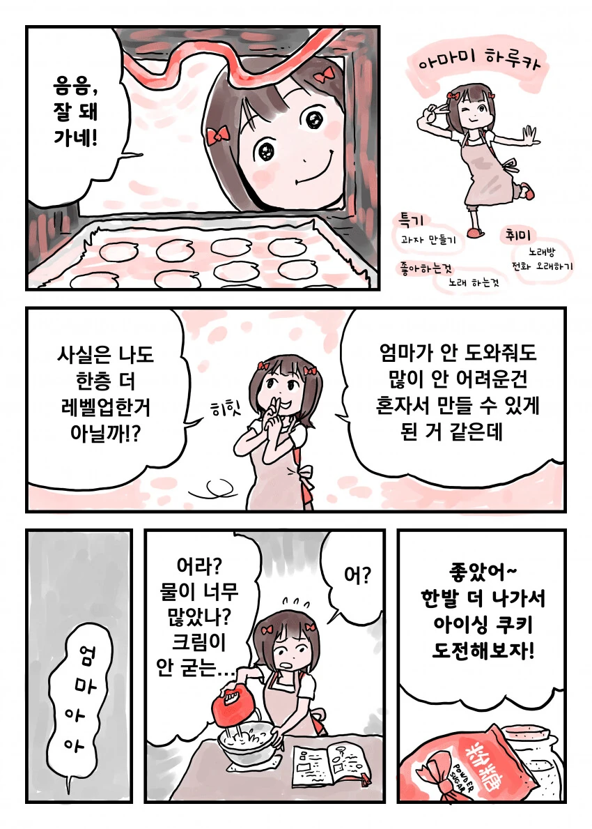 manga_3483098_003.webp