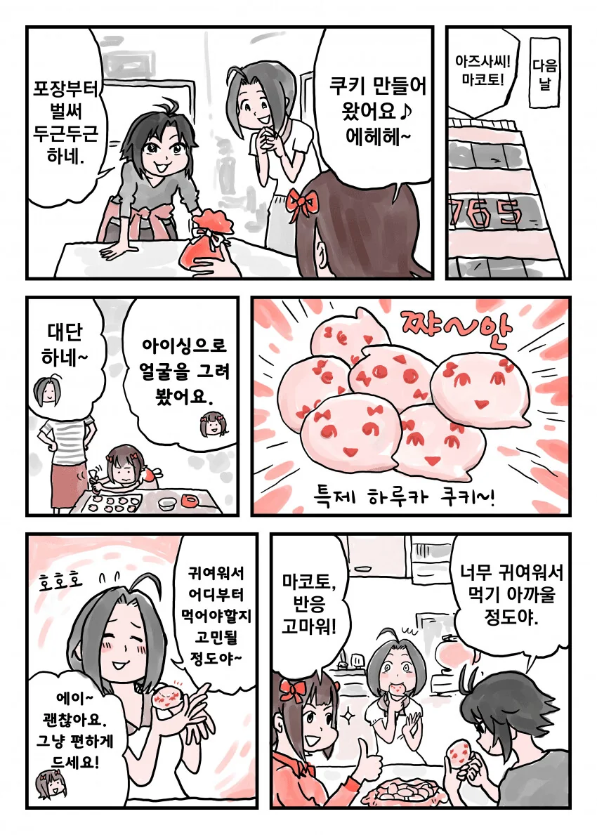 manga_3483098_004.webp