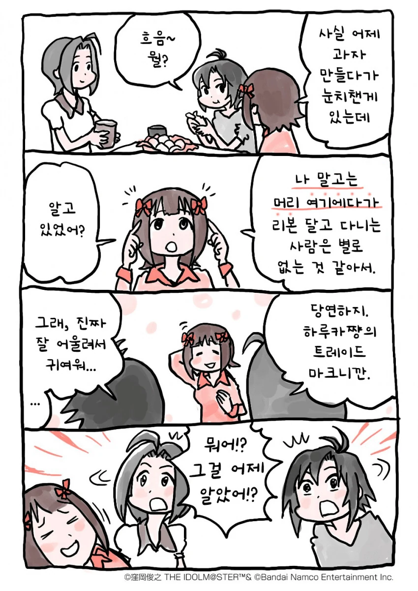 manga_3483098_005.webp