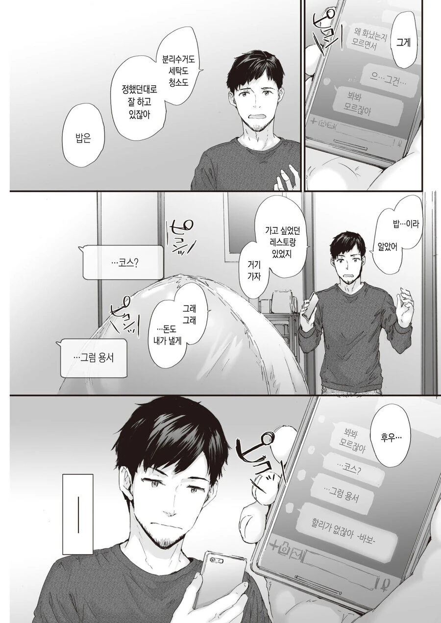 manga_3535113_002.webp