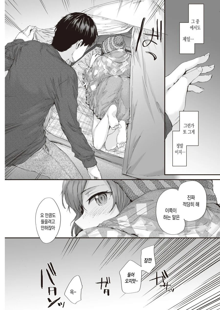 manga_3535113_004.webp