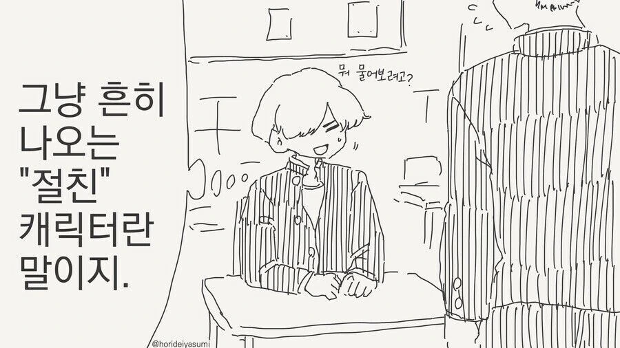 야겜 빙의된 만화_2.jpg