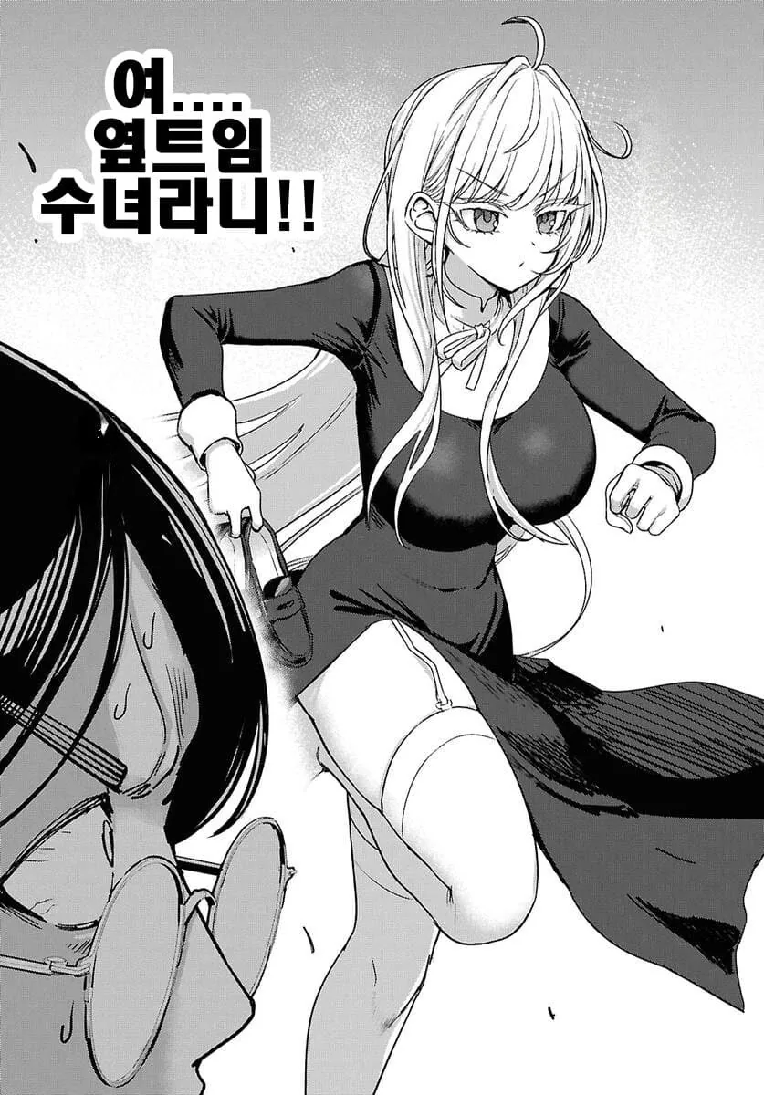 수녀랑 삼세판 승부보는 manga_12.jpg