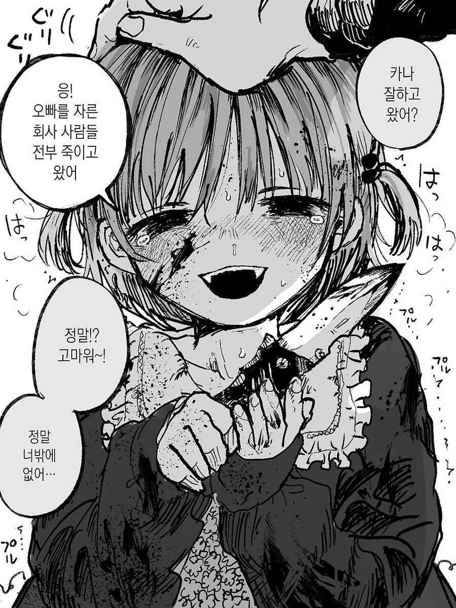 여동생 칭찬하는 .manwha_1.jpg