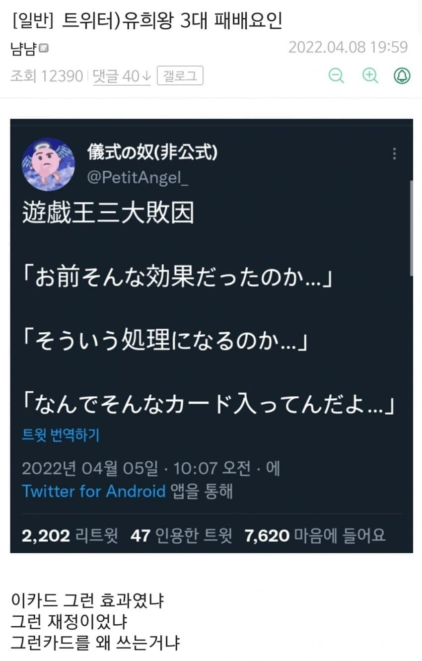 유희왕) 3대 패배 요인_1.jpg