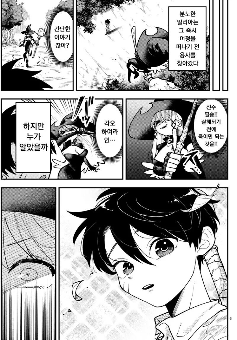 manga_3837444_006.webp