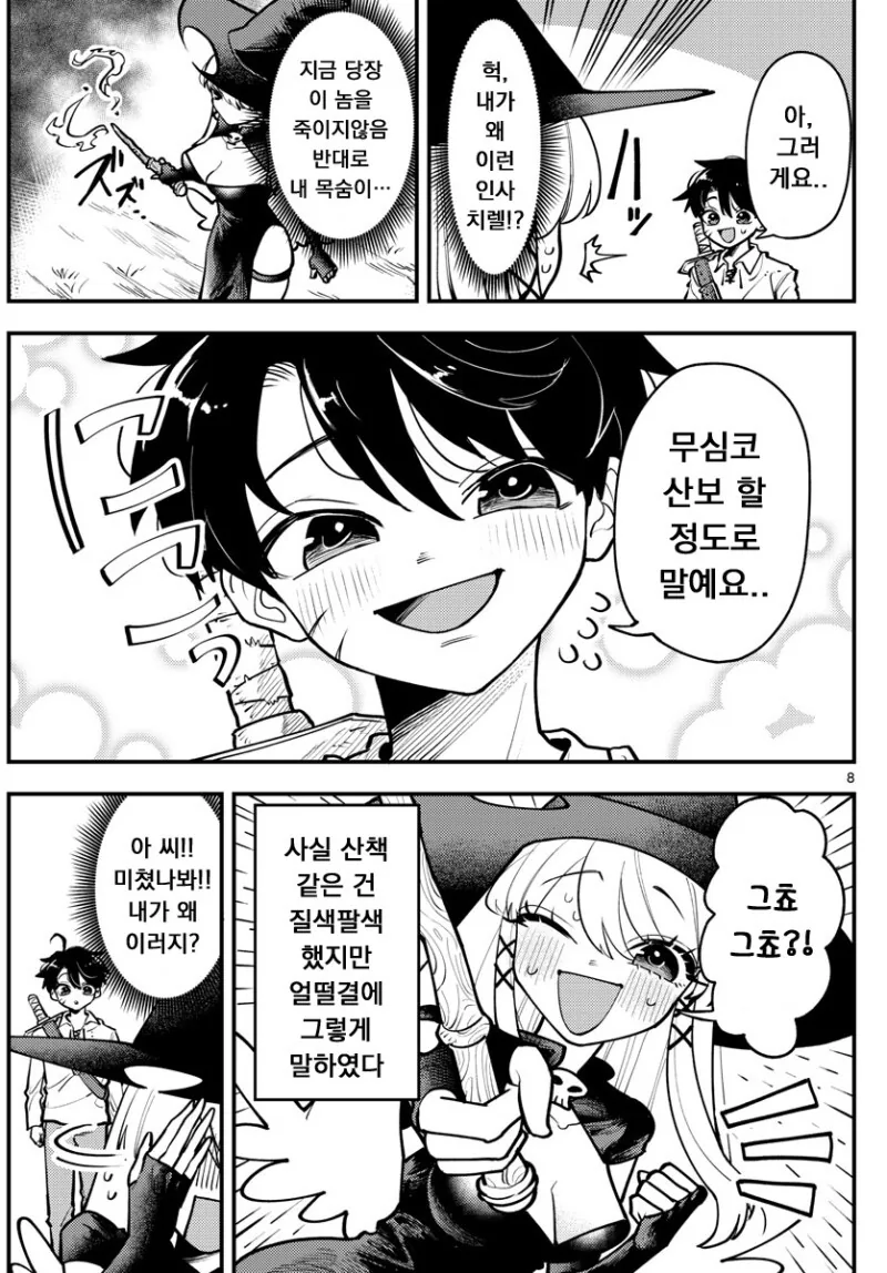 manga_3837444_008.webp