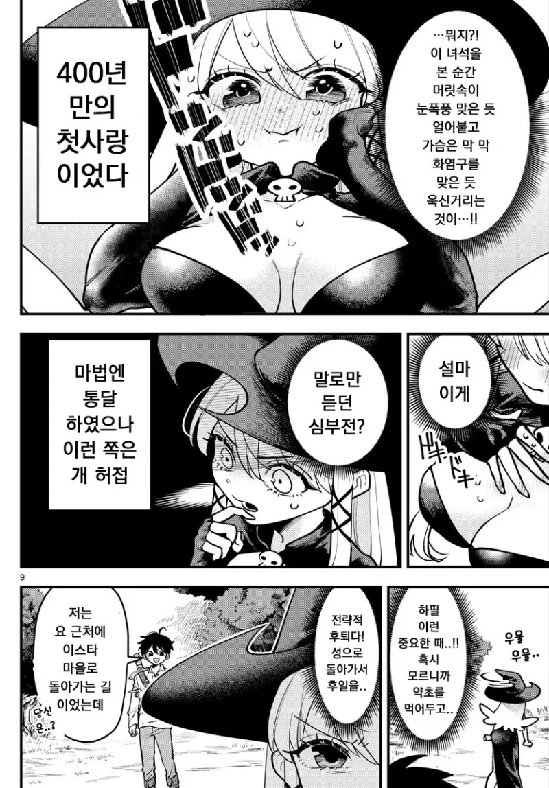 manga_3837444_009.webp