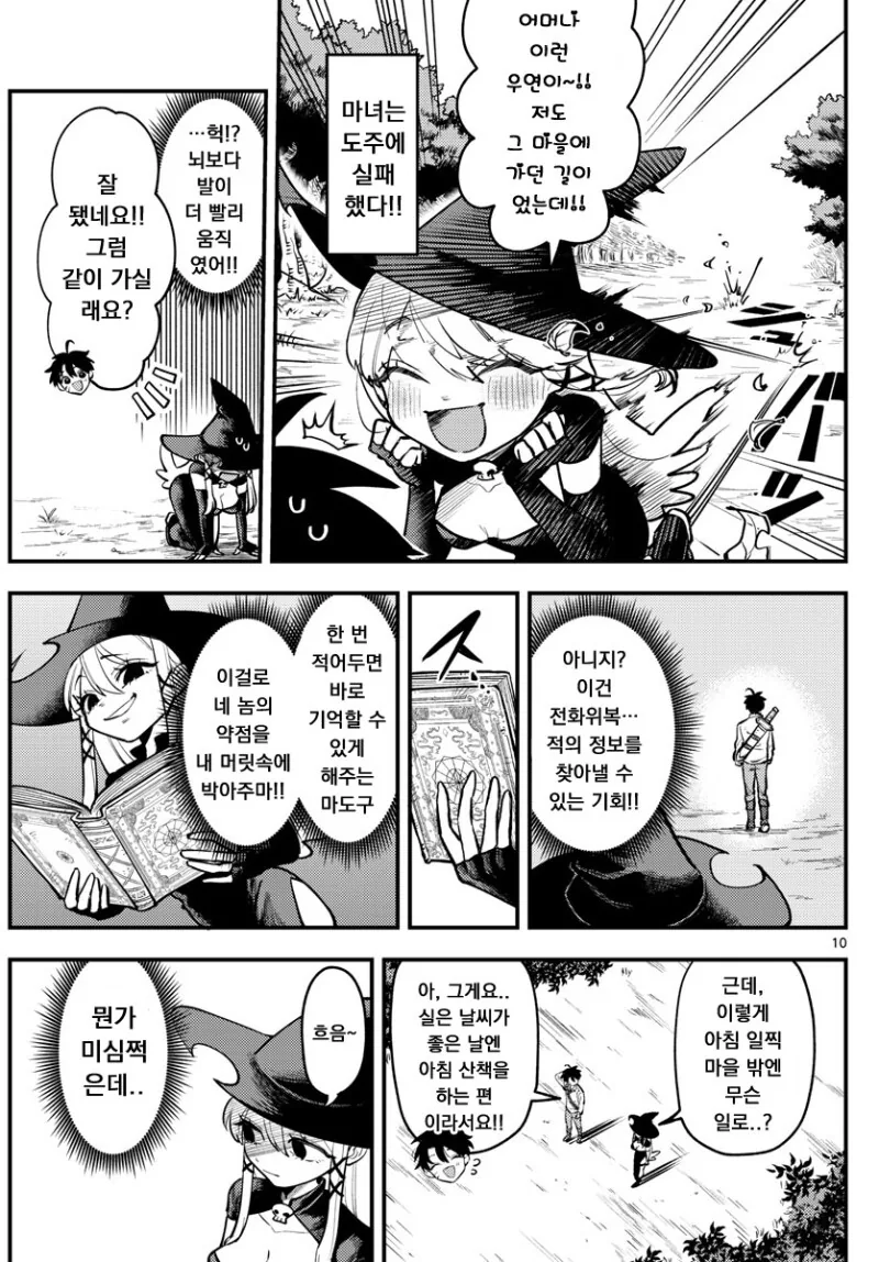 manga_3837444_010.webp