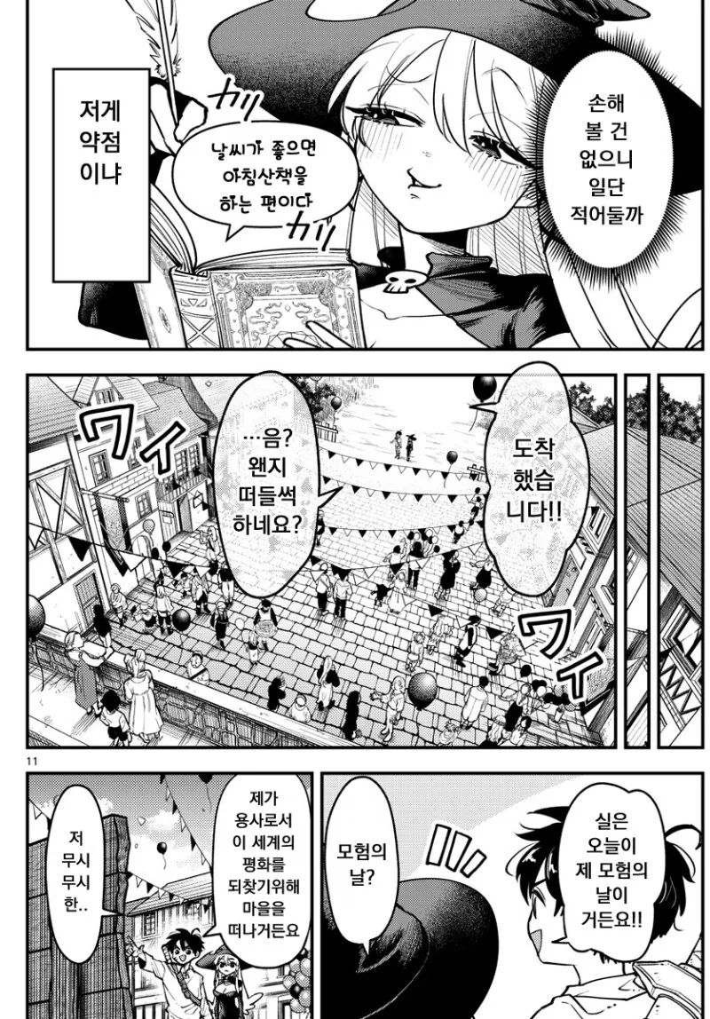 manga_3837444_011.webp