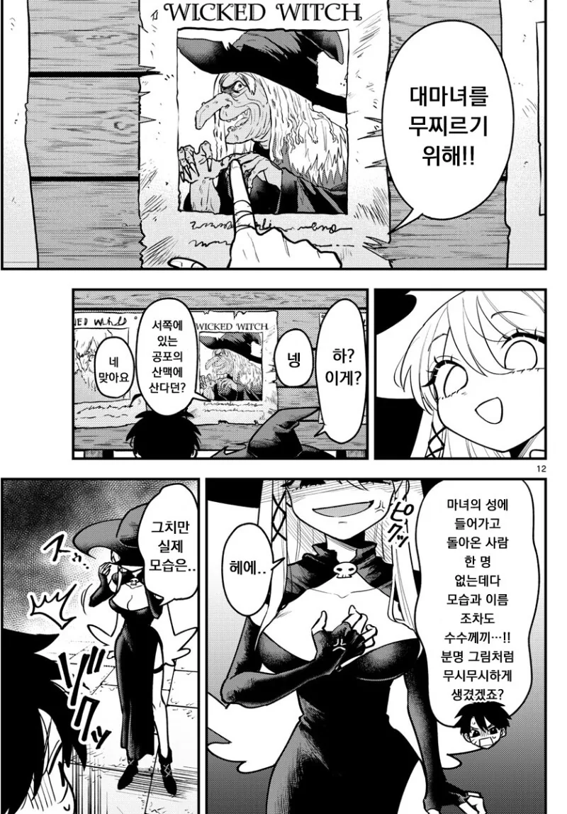 manga_3837444_012.webp