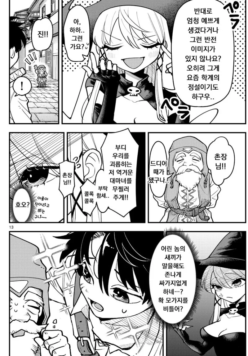 manga_3837444_013.webp