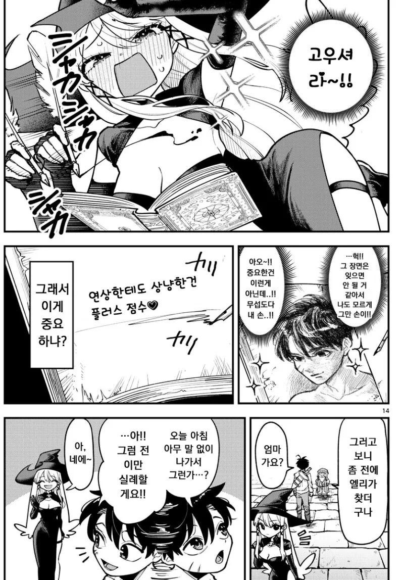 manga_3837444_014.webp