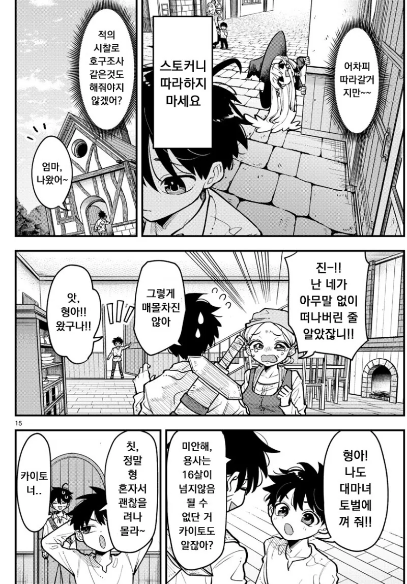 manga_3837444_015.webp