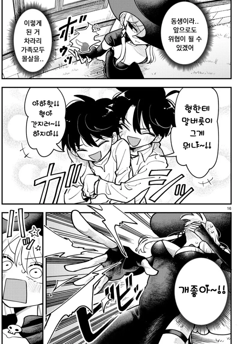 manga_3837444_016.webp