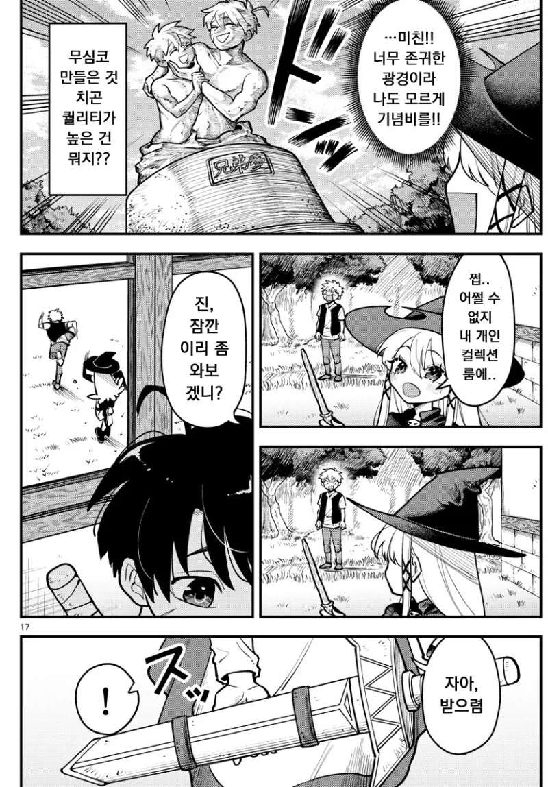 manga_3837444_017.webp