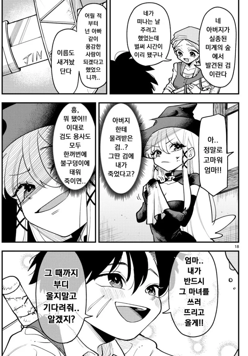 manga_3837444_018.webp