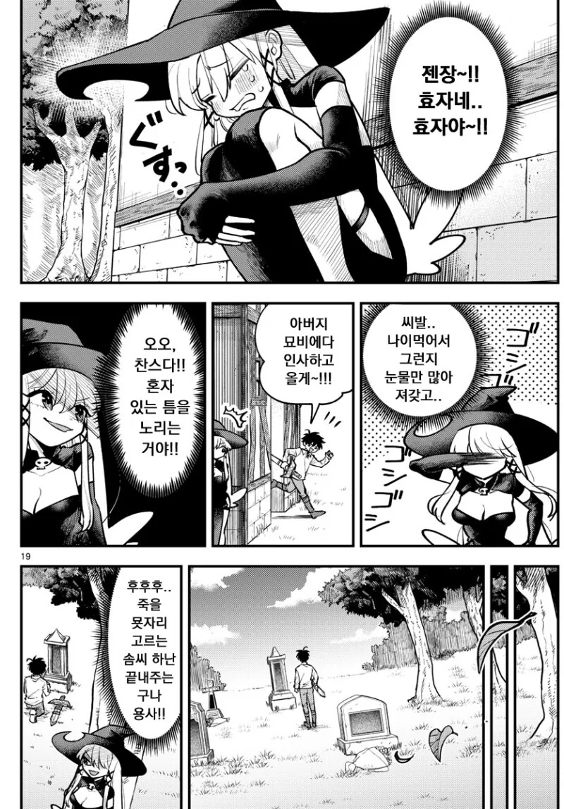 manga_3837444_019.webp