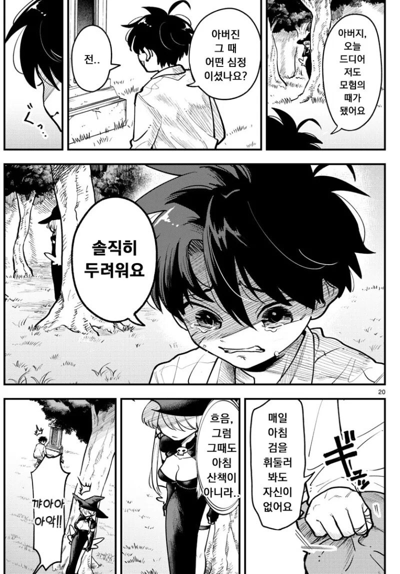 manga_3837444_020.webp