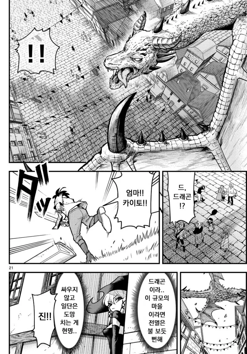manga_3837444_021.webp