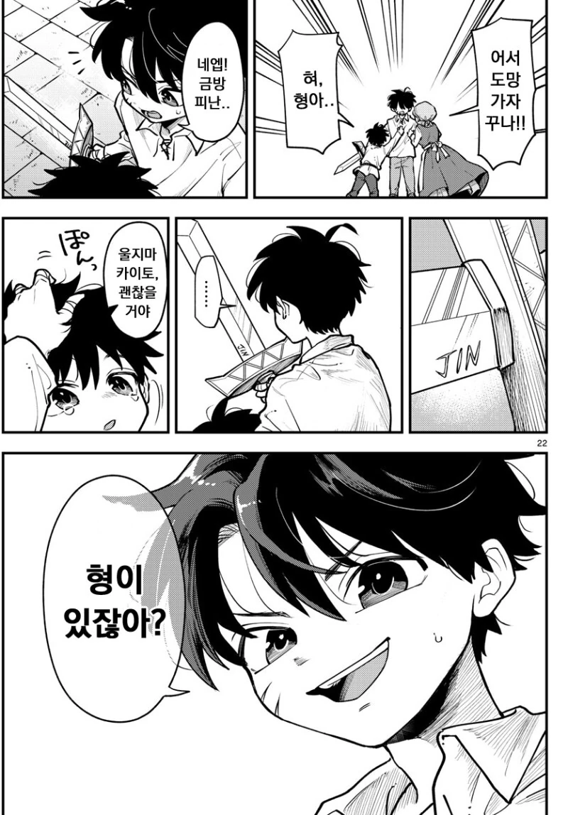 manga_3837444_022.webp