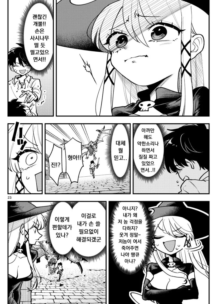 manga_3837444_023.webp