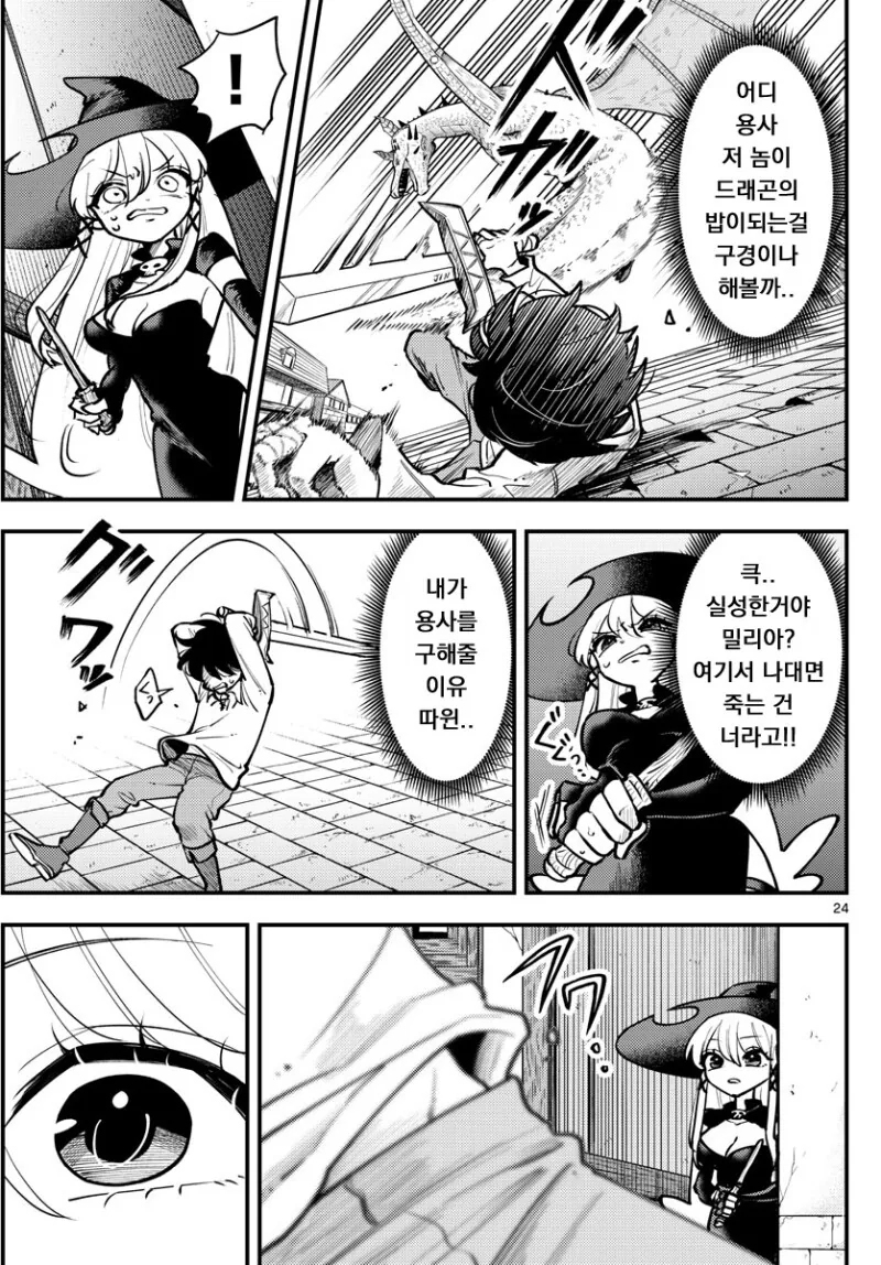 manga_3837444_024.webp