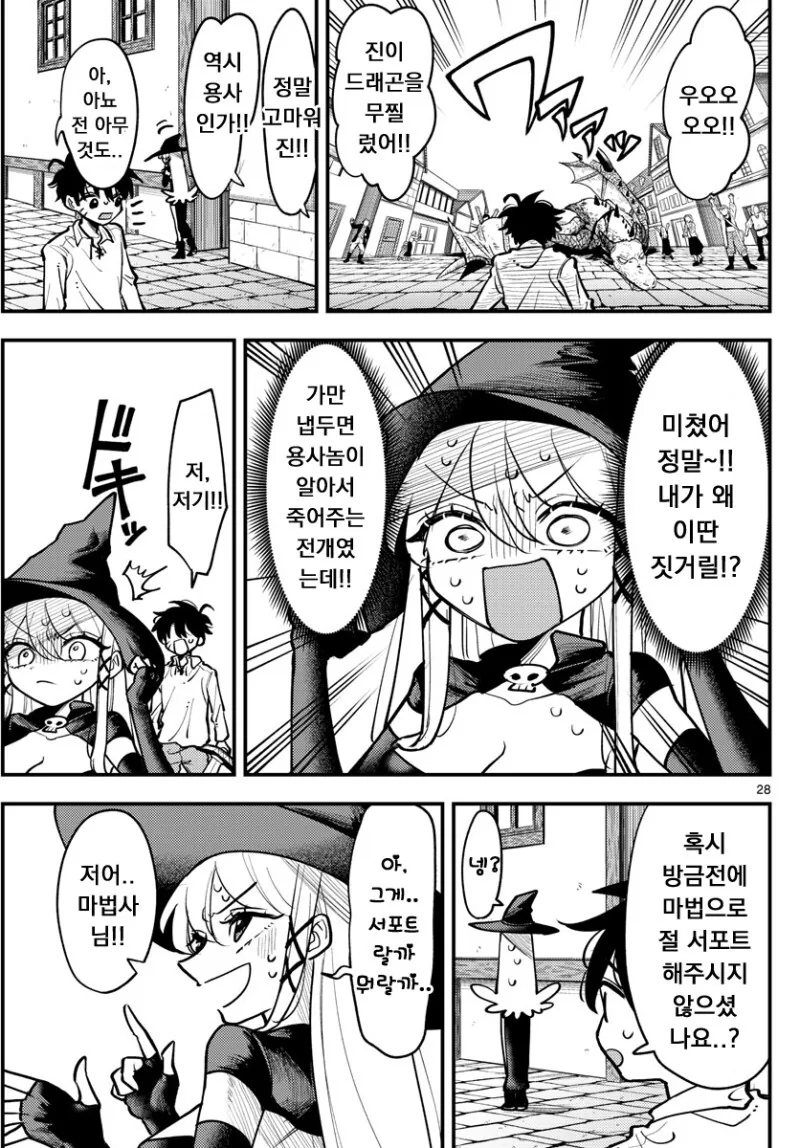 manga_3837444_028.webp