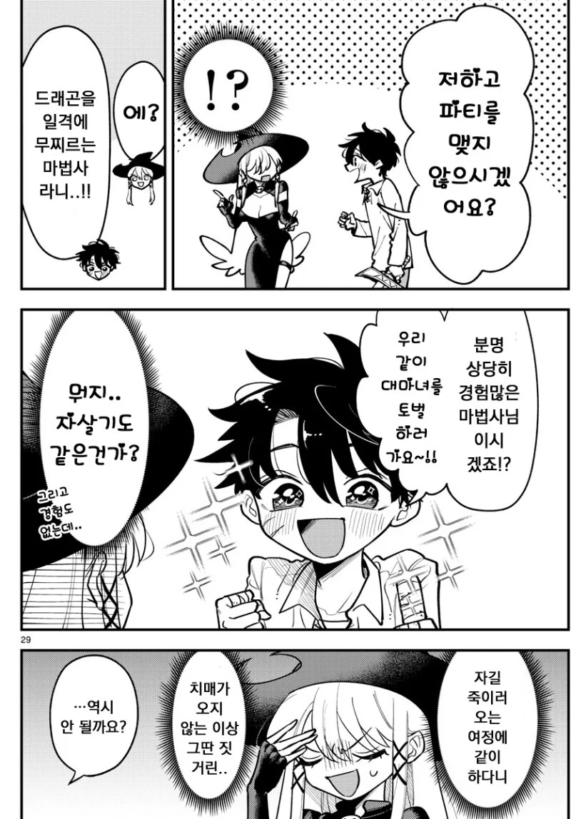 manga_3837444_029.webp