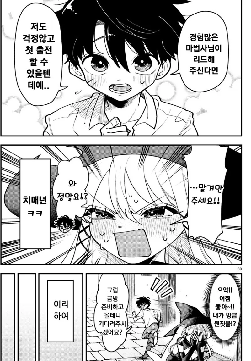 manga_3837444_030.webp