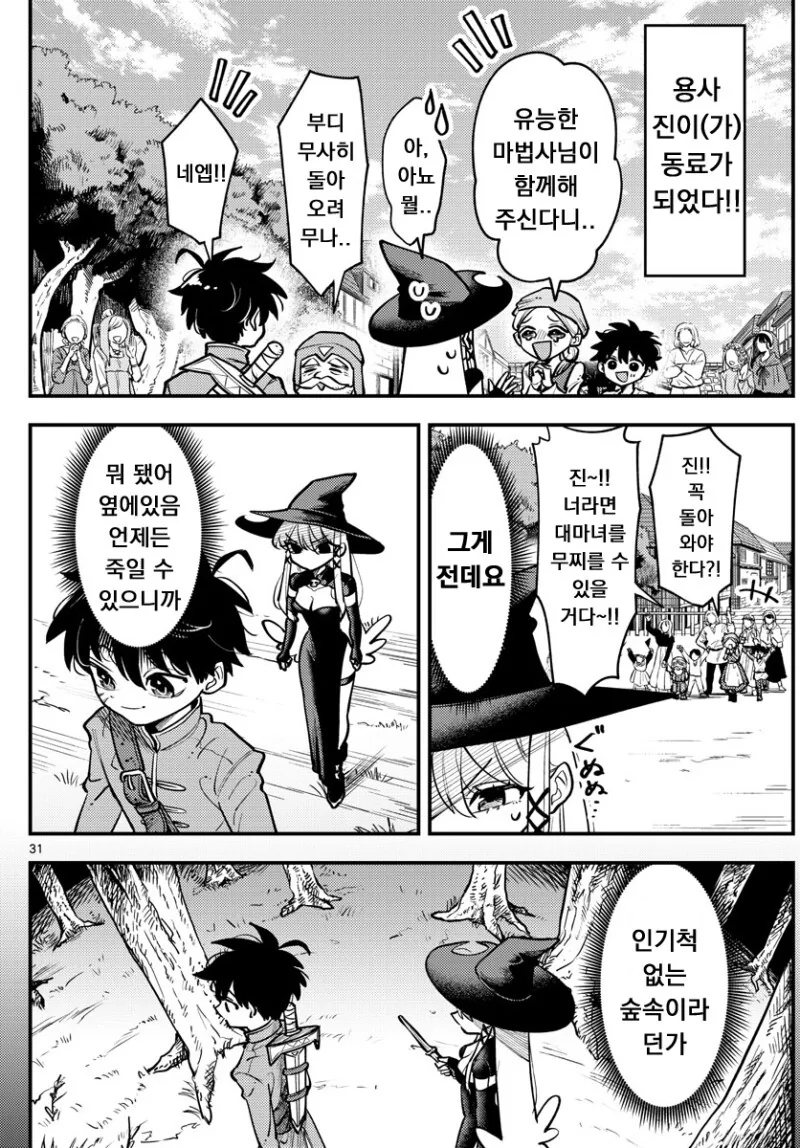 manga_3837444_031.webp