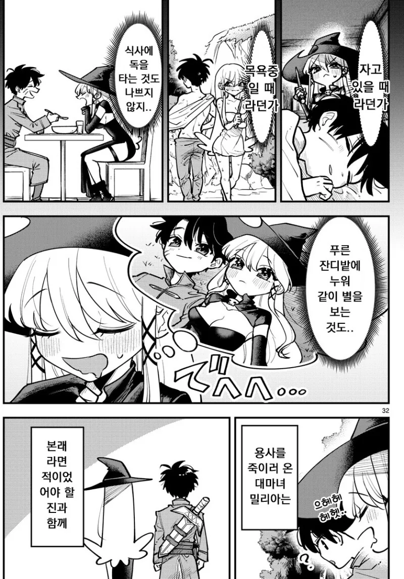 manga_3837444_032.webp