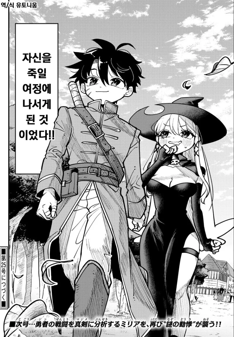 manga_3837444_033.webp