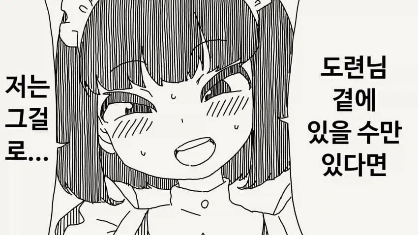 집안이 쫄딱 망해버린 도련님_2.webp